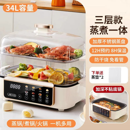 High-end electric steamer multi-function electric cooker new steam and cooking breakfast machine